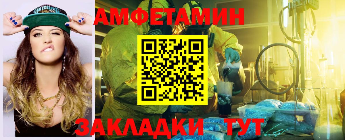 Amphetamine  Вход с VPN  Чита  АМФЕТАМИН 97% 