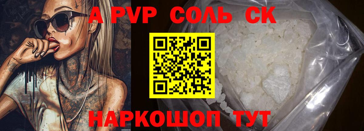 Alpha-PVP мука  Альфа ПВП крисы CK  Чита  Вход с VPN 