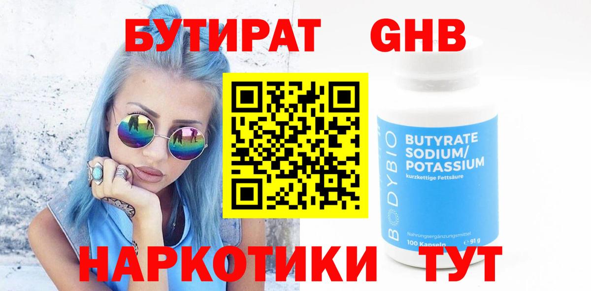 Чита  БУТИРАТ оксана  БУТИРАТ  Вход с VPN 