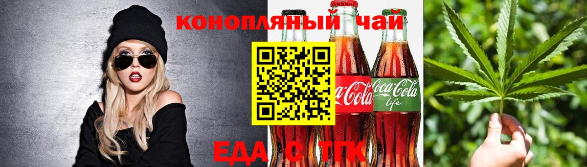Чита  Еда ТГК марихуана  Вход с VPN 