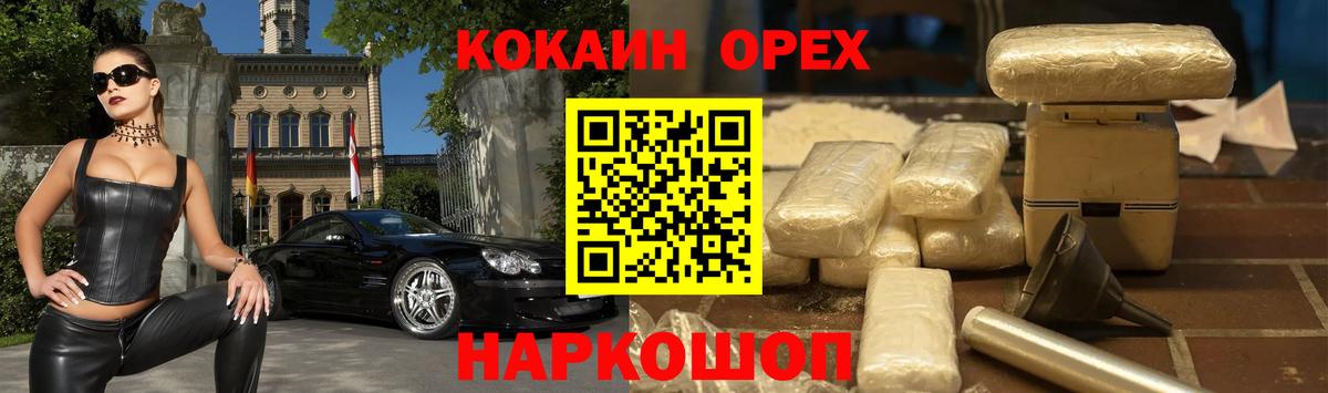 Чита  КОКАИН Боливия  КОКАИН 98%  Кокаин  Вход с VPN 