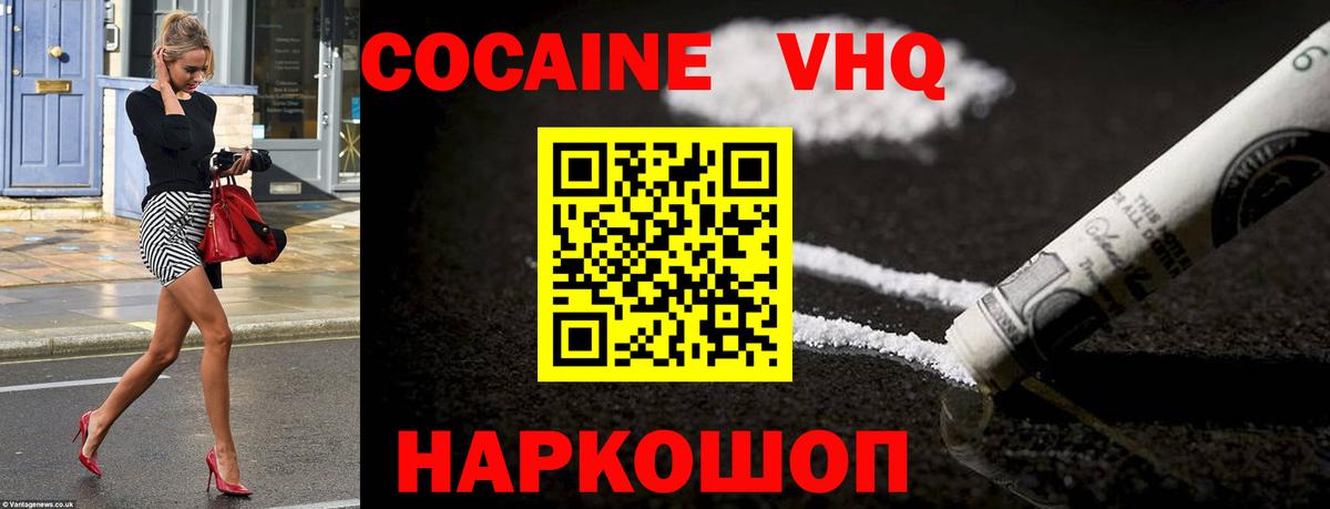 Кокаин 97% Чита