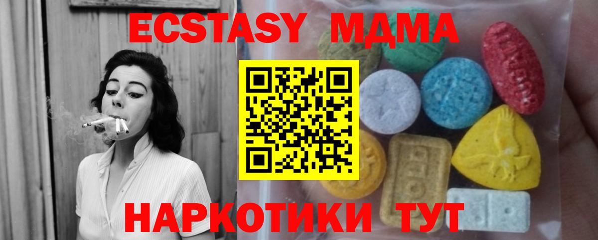 Экстази 250 мг  мега зеркало  Ecstasy  Чита  ЭКСТАЗИ DUBAI  Вход с VPN 