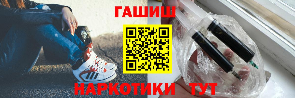 ГАШИШ ice o lator  Вход с VPN  Чита 