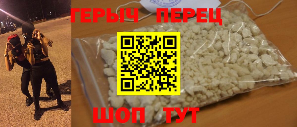 ГЕРОИН гречка  Вход с VPN  Героин  Чита 