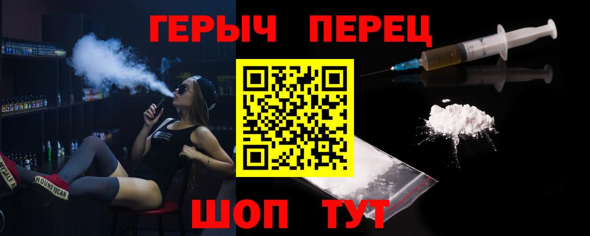 ГЕРОИН гречка Чита