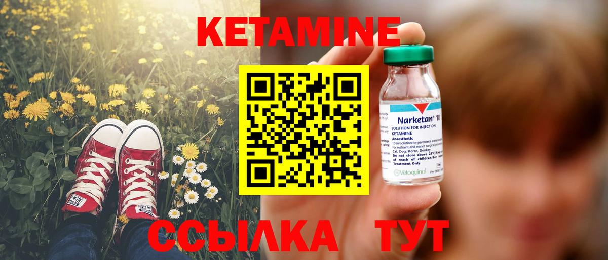 Кетамин ketamine  Вход с VPN  Чита  Кетамин ketamine 