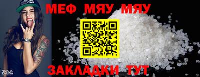 прущая мука Янаул