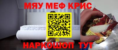 меф Ярцево