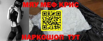 мефедрон VHQ Ярославль