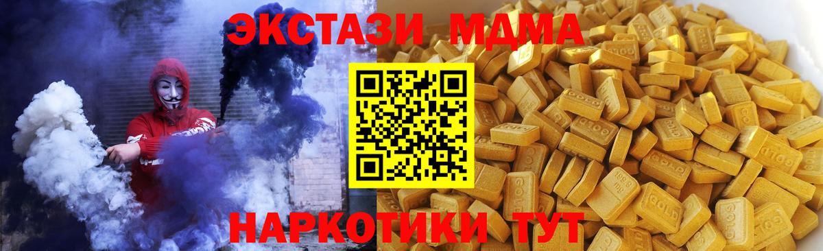 Чита  MDMA Molly  MDMA  МДМА crystal  Вход с VPN 