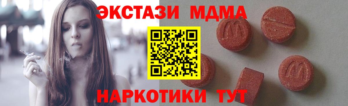 МДМА crystal Чита