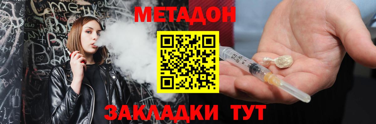 Чита  MEGA зеркало  МЕТАДОН VHQ  Вход с VPN  Метадон methadone 