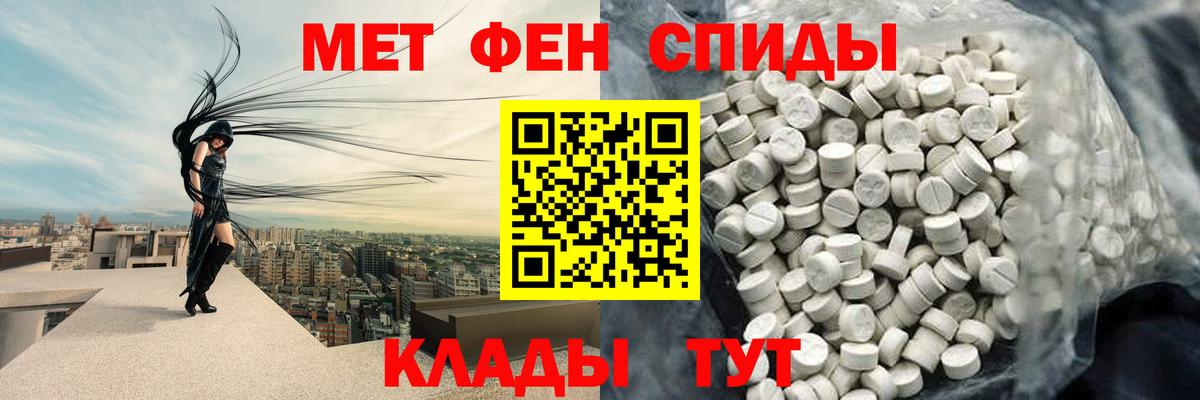 Метамфетамин пудра Чита