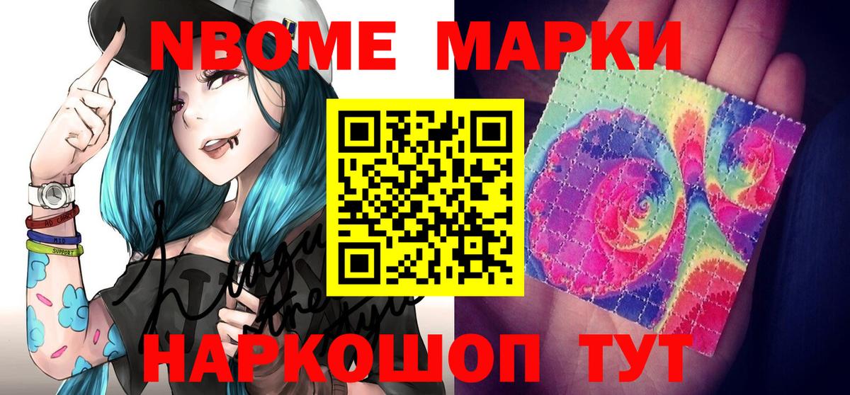 Наркотические марки 1500мкг  Вход с VPN  Чита  Наркотические марки 1500мкг 
