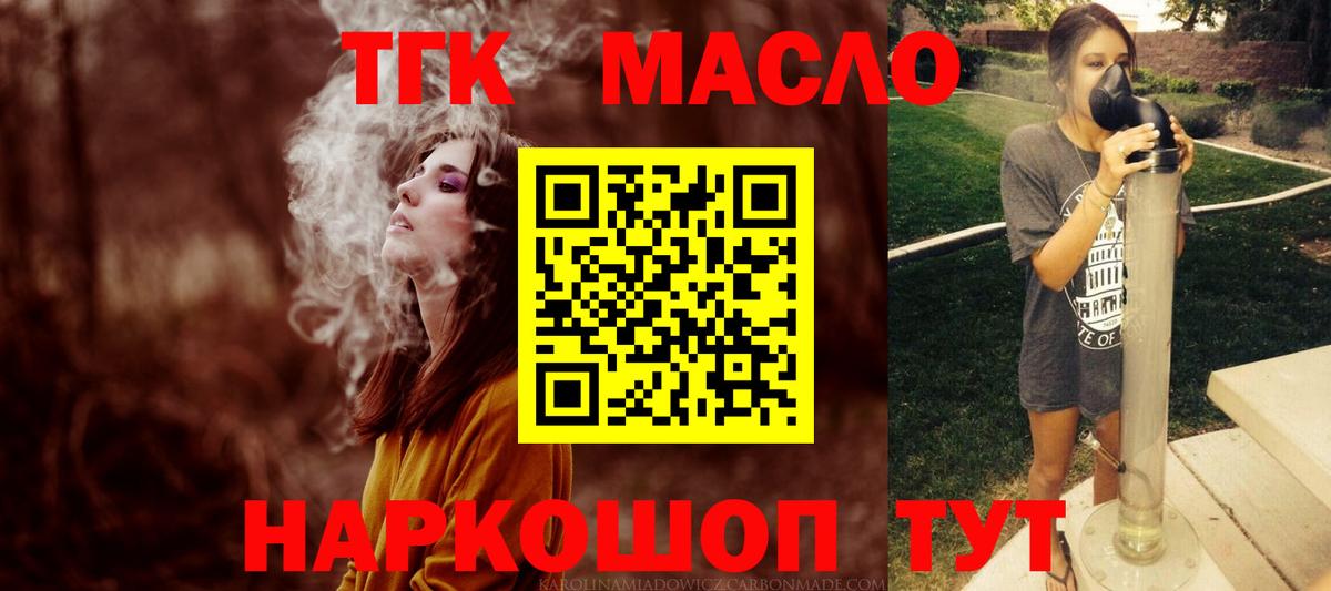 Дистиллят ТГК гашишное масло Чита