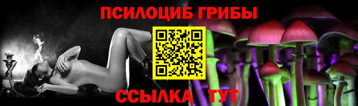 Псилоцибиновые грибы мухоморы  Галлюциногенные грибы Psilocybine cubensis  Вход с VPN  Чита 